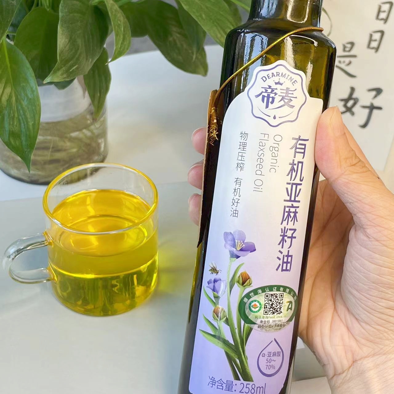 【有机纯天然亚麻籽油】！选用新鲜饱满亚麻籽，剔除杂质，纯度 99%以上，物理压榨而成，每滴油都原汁原味。