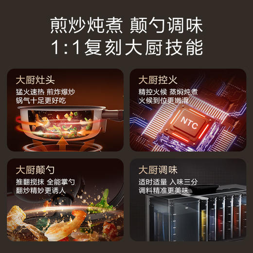 添可(TINECO)智能料理机食万3.0pro家用全自动炒菜机器人多功能多用途电蒸锅 商品图3