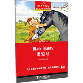 黑骏马 初2年级 1