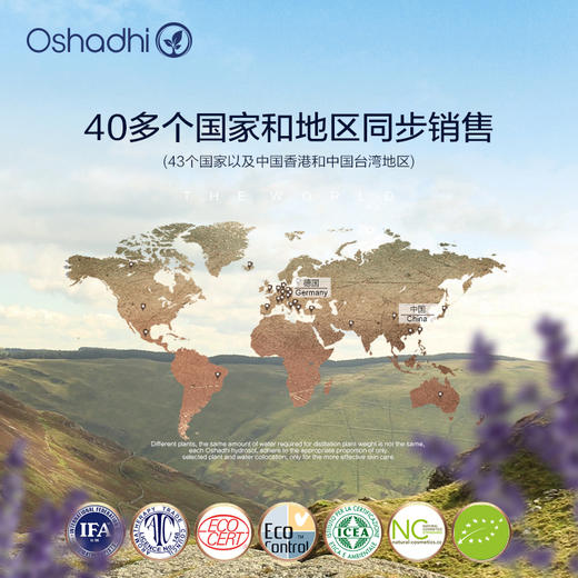 Oshadhi德国O家 花香护唇凝脂10ml 唇部精华油呵护唇膏 保湿 效期26.5起 商品图3