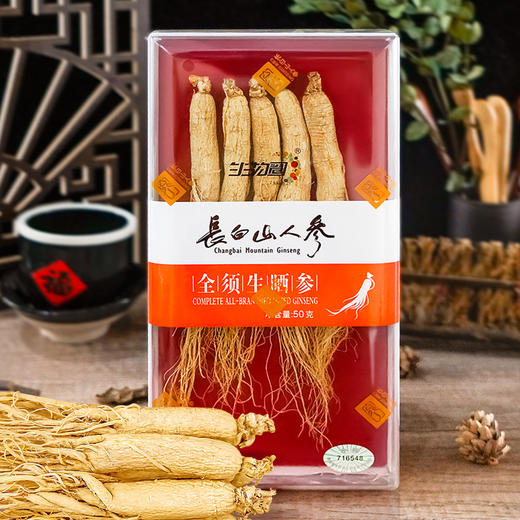 热卖【全须生晒参50g】生物圈系列吉林长白山特产人参生晒参亚克力盒装 商品图6