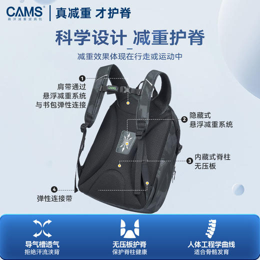 【初高中大学生热卖款】CAMS初高中生款悬浮减重书包30L 多层收纳耐磨 能把10斤的书包直接变7斤 国家重点实验室认证 商品图7