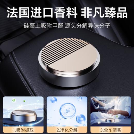 DOKIY  奢-车载香水 合金版 商品图2