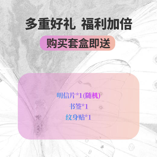 倍力乐Resonate共振蝴蝶全家福系列 商品图1