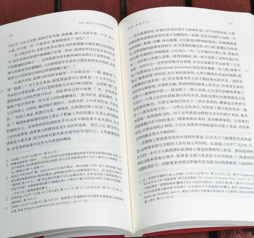 《异类：狐狸与中华帝国晚期的叙事》，[美] 韩瑞亚 著，籍萌萌译，中西书局出版社2019年一版一印，定价：88，售价：35

《异类：狐狸与中华帝国晚期的叙事》以中国古典文学，尤其是明清小说中的各类狐 商品图7