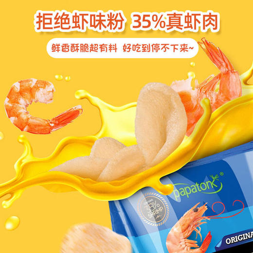 印尼啪啪通虾片原味/海苔味/烤番茄味85g 甄选原料虾味浓郁满足你的味蕾 059572/059573/059574 商品图1