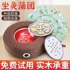 自然醒艾灸盒坐熏蒸仪器蒲团坐灸凳子家用坐垫椅臀部随身灸宫寒妇科艾条BNHA 商品缩略图0