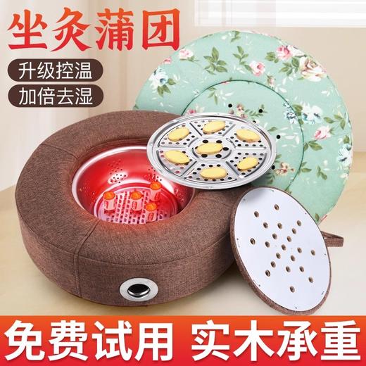 自然醒艾灸盒坐熏蒸仪器蒲团坐灸凳子家用坐垫椅臀部随身灸宫寒妇科艾条BNHA 商品图0