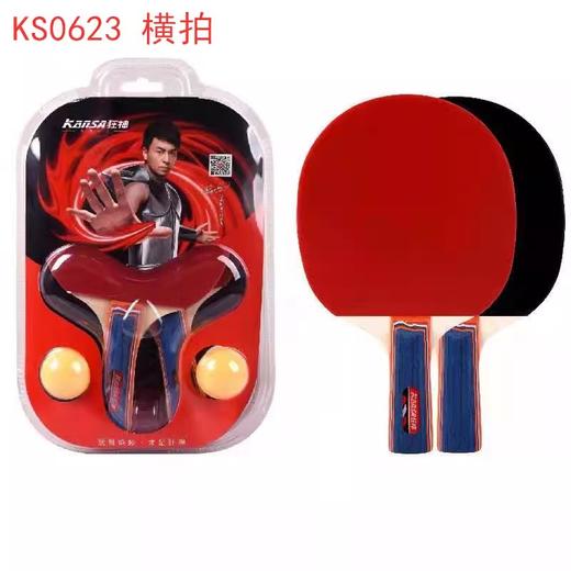 狂神乒乓球拍KS0623 商品图3