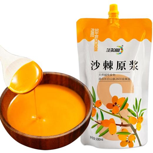 热卖【沙棘原浆】生物圈正品原汁沙棘果原浆生榨小果沙棘油果汁vc 商品图1