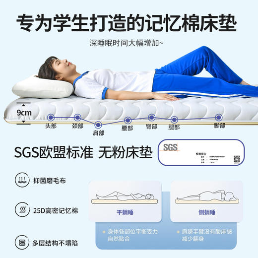 床笠款-本屋创品学生纯棉九件套预定窗口——床垫9cm+90*200cm专属 商品图2