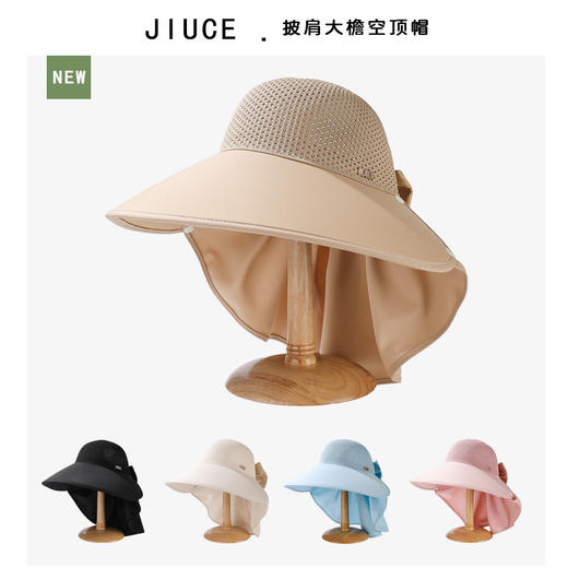 披肩防晒帽夏季户外防紫外线空顶遮脸太阳帽JC2854 商品图2