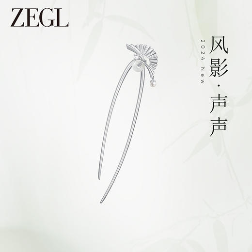 ZEGL设计师风影声声扇子u型发簪新中式古风女高级感人造珍珠头饰 商品图0