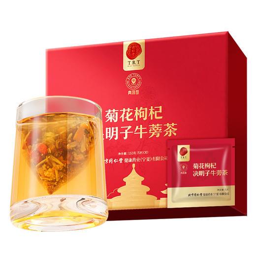 【正宗同仁堂品牌】北京同仁堂 青源堂 菊花枸杞决明子牛蒡茶 150克 独立茶包SY 商品图5