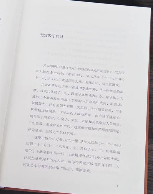 故宫系列2种：《故宫藏美》+《故宫营造》，（彩图典藏本），作者：朱家溍 ，单士元，中华书局，两册总定价：105，售价：50，品相9成。 商品图8