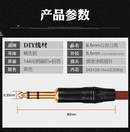爆款★热销 6.35mm转6.35mm大二/三芯3.5转卡农公母高端音频延长线材纯铜音频线手机台式机电脑接功放音箱通用低音炮线输出入转换线音响连接线1分2 音质清晰 金属屏蔽抗干扰 无杂音和电流声 商品图9