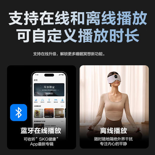 SKG睡眠眼罩遮光3D立体可折叠蓝牙APP音乐午睡护眼仪透气轻薄专用情人节实用毕业礼物送老师男女友 睡眠眼罩T5 心选到家 商品图2