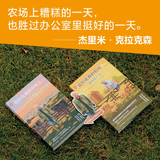 克拉克森的农场3：我的猪会飞 商品图7