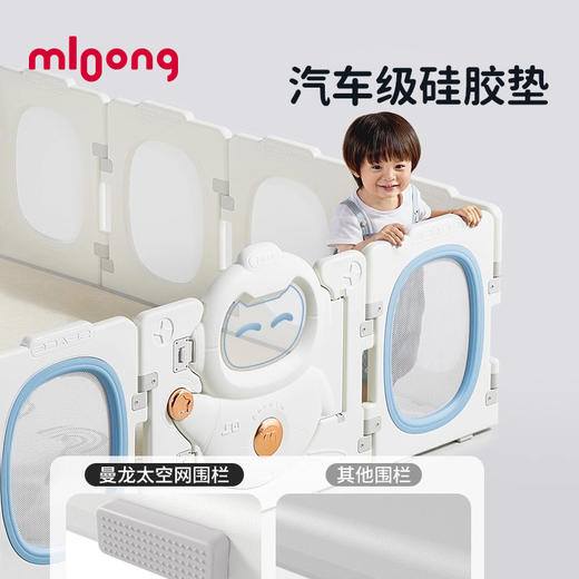 【冬日暖拥】曼龙mloong机器人围栏婴儿防护栏宝宝游戏围栏儿童家用地上栅栏爬行垫 商品图3