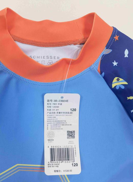 SCHIESSER德国舒雅男童泳衣三件套3B/23604E 商品图3