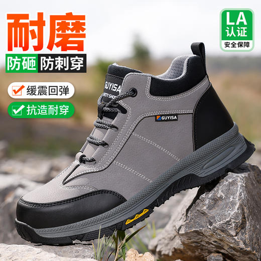 劳保鞋男防砸防刺四季款钢包头橡胶底安全鞋工作鞋舒适柔软 商品图2