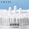 【新客福利】EMXEE嫚熙婴儿棉签掏耳棉签 商品缩略图2