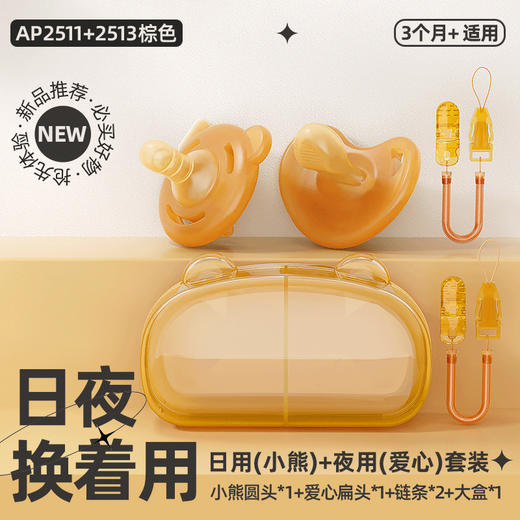 【世喜同款 日用+夜用】安配婴儿安抚奶嘴宝宝3到6个月1岁以上安睡型睡觉神器防胀气硅胶 商品图7