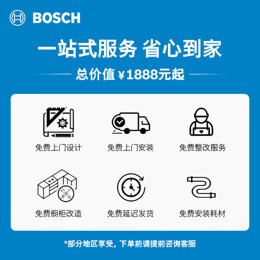 博世（BOSCH）嵌饮机嵌入式反渗透直饮机 水如意系列 晶御智能 净水器家用 精准控温 即滤即饮 温水款净水机 WBB6050B1C 商品图7