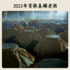 文王贡酒 40.8°年年有余（鱼头酒）450ml *4 商品缩略图7