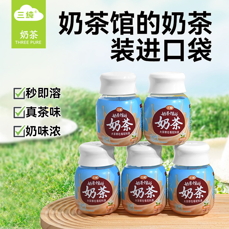 【摇摇奶茶•新品】茉莉花  20年经验格日勒阿妈餐厅研发，干净的配料表