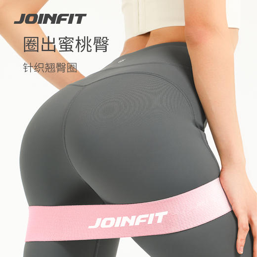 JOINFIT针织弹力圈 商品图0