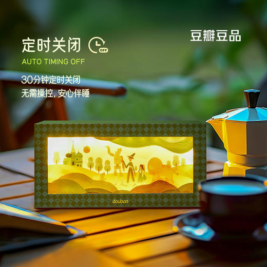 豆瓣童话小夜灯 商品图1