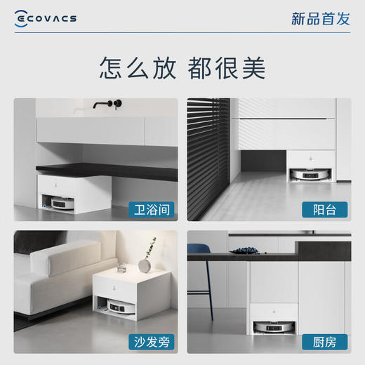 科沃斯新品【灵嵌】扫地机器人扫拖一体超薄嵌入式全自动智能清洁打扫卫生神器自动上下水 商品图1