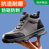 劳保鞋男防砸防刺四季款钢包头橡胶底安全鞋工作鞋舒适柔软 商品缩略图8
