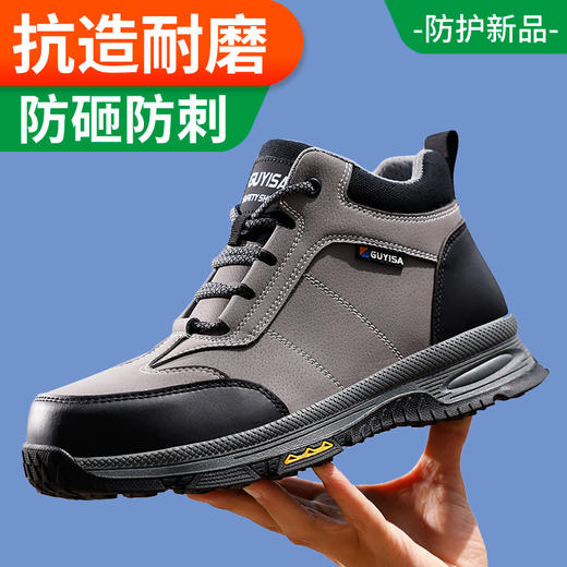 劳保鞋男防砸防刺四季款钢包头橡胶底安全鞋工作鞋舒适柔软 商品图8