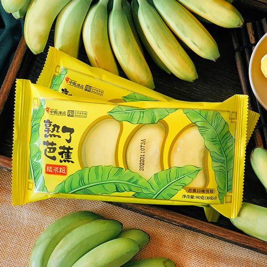 【1分钱~每人仅限领取1个】中街熟了芭蕉糯米滋雪糕90g【当天即可提货】 商品图5