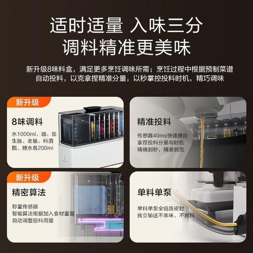 添可(TINECO)智能料理机食万3.0pro家用全自动炒菜机器人多功能多用途电蒸锅 商品图5