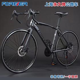 永久（FOREVER） 弯把21速公路车自行车骑士灰
