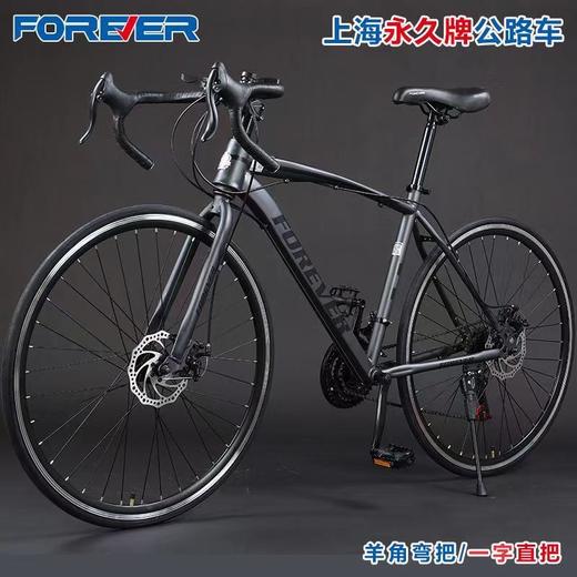 永久（FOREVER） 弯把21速公路车自行车骑士灰 商品图0