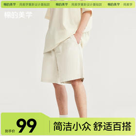 「棉的美学」纯棉舒适短裤~夏季休闲百搭短裤男士工装五分裤
