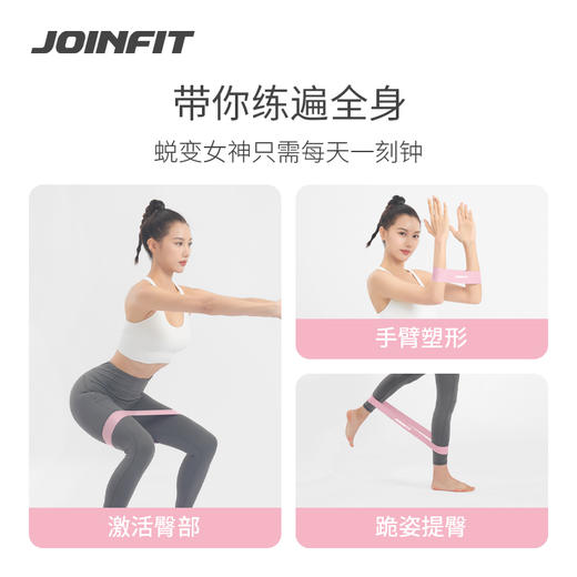 JOINFIT针织弹力圈 商品图2