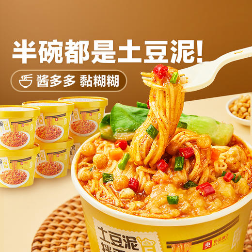 良品铺子|【爆款满减】土豆泥拌面116g（单拍不发货） 商品图0
