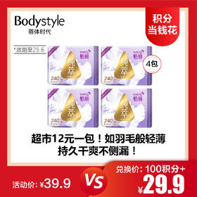 【7.6积分当钱花】怡丽纯萃极薄0.1日用卫生巾24cm*12片*4（效期至25.6）