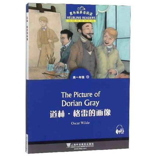 黑布林英语阅读.高1年级.第13册.道林·格雷的画像 商品图0