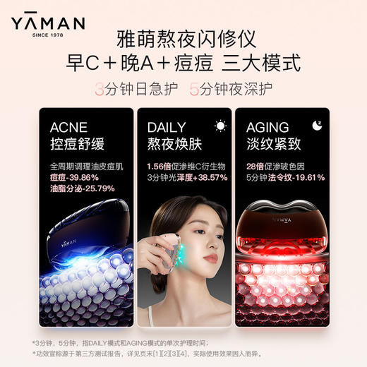 雅萌熬夜闪修仪 商品图2