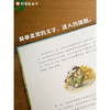 《獾的礼物》生死教育绘本，与动物们一起，把对死亡的悲观和恐惧转化成对生命的热爱，荣获英国鹅妈妈童书奖（3-6岁） 商品缩略图2
