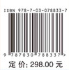 高等机械系统动力学——疲劳与断裂 商品缩略图2