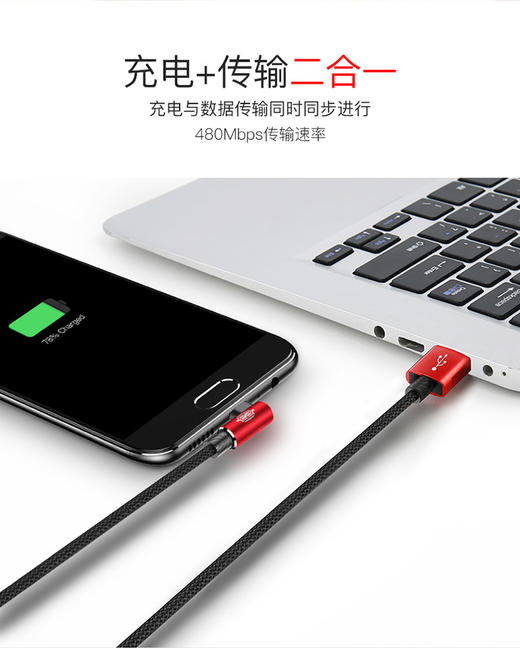 倍思 MVP王者弯头手游数据线USB-A转Micro1.5A 2M 黑色 商品图1