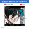日本正版 蓝色监狱 激推 亚克力夹子立牌vol.2 周边谷子 商品缩略图4
