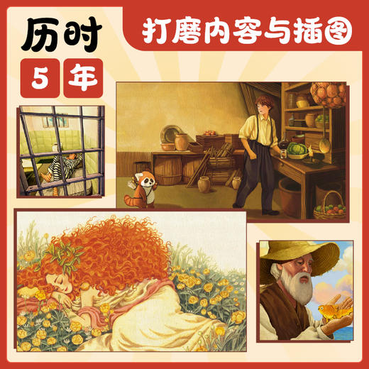 大文豪文学绘本（全17册） 商品图4